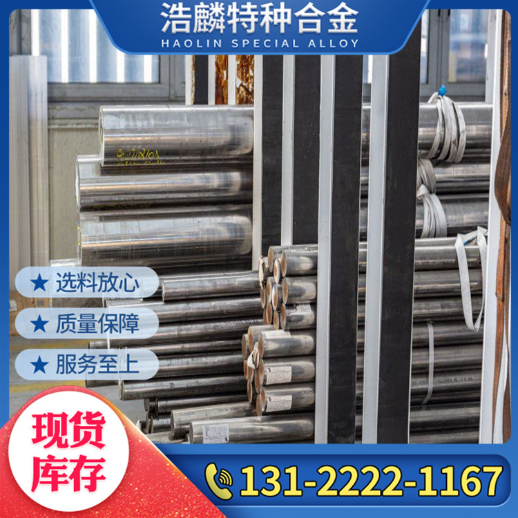 英科耐爾690 Inconel Alloy 690 N06690 2.4642